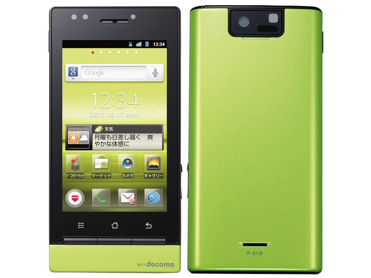P-01D docomo