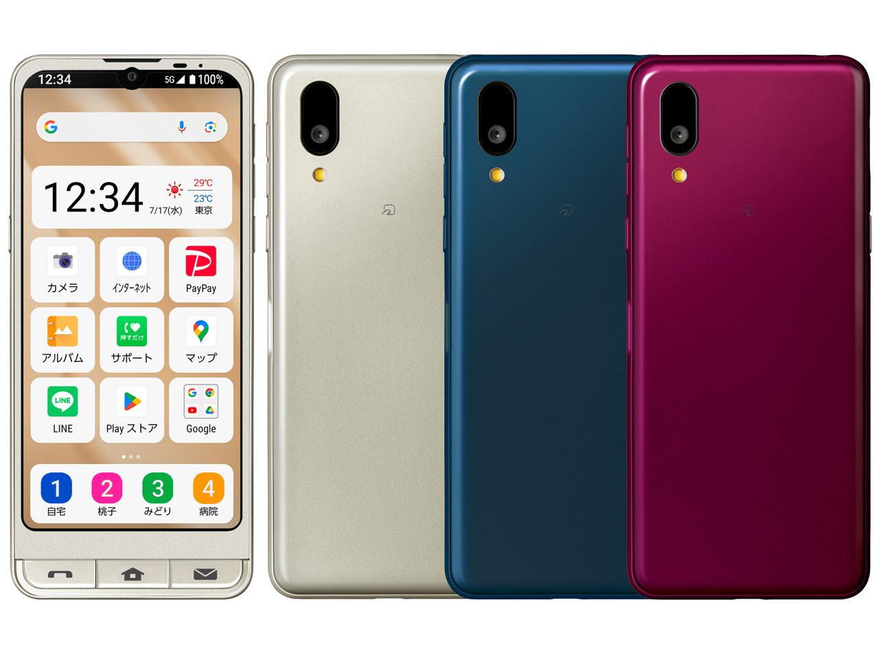 シンプルスマホ7 SoftBank