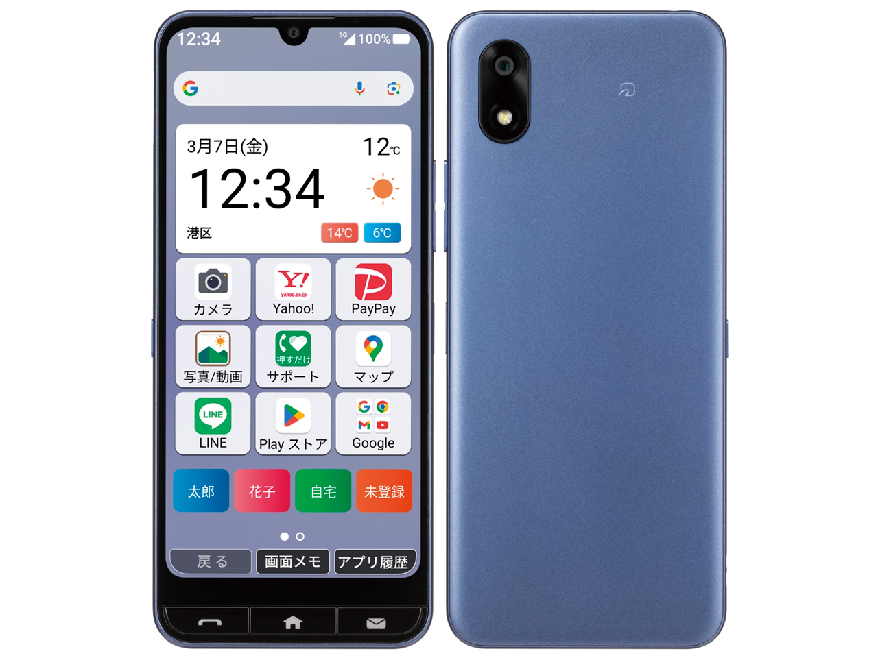 かんたんスマホ4 A402ZT ワイモバイル