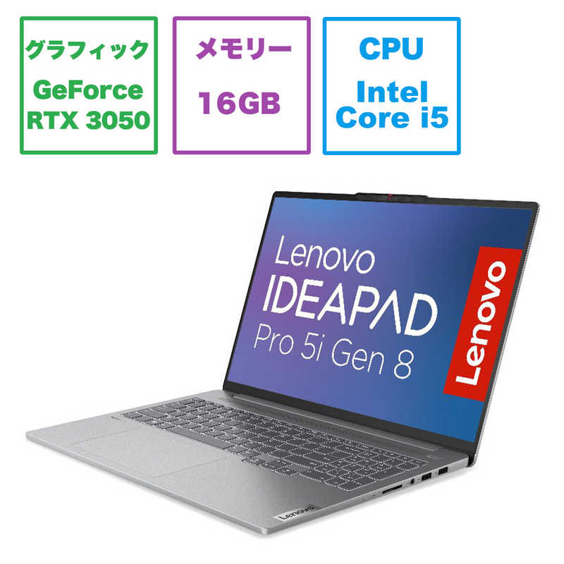 IdeaPad Pro 5i Gen 8 83AQ003YJP [アークティックグレー]